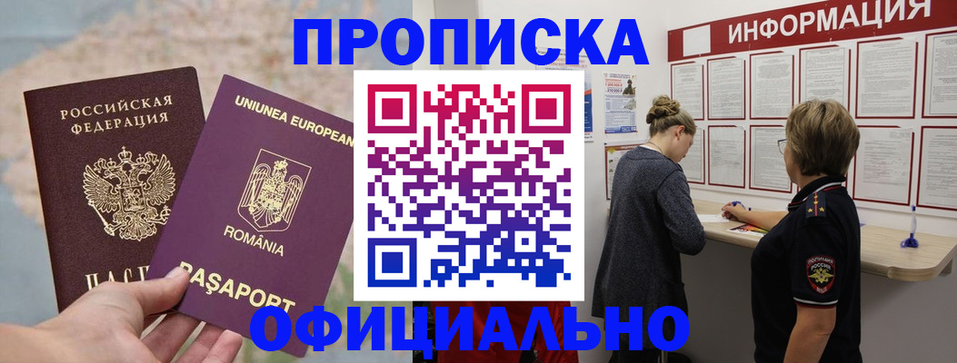 временная регистрация гарантия в Новом Осколе