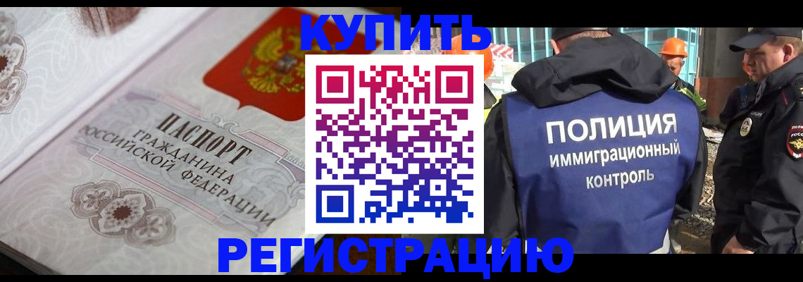 временная регистрация собственник в Новом Осколе