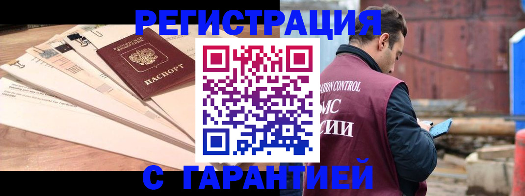 временная регистрация госуслуги в Новом Осколе