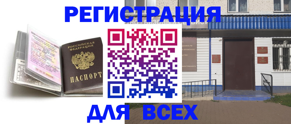 регистрация для дет. сада в Новом Осколе